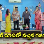 Trinayani Serial Today September 14th: ‘త్రినయని’ సీరియల్‌: విశాల్ రూపంలో వచ్చిన గజగండ – గాయత్రి పాప దెబ్బకు గజగండ పరార్