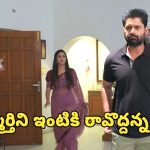 Nindu Noorella Savasam: రామ్మూర్తితో అమర్ అలా ఎందుకు అన్నాడు ? మేజర్ అమర్ కు ఏం చెప్పాడు ?