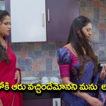 Nindu Noorella Saavasam Serial Today September 30th: ‘నిండు నూరేళ్ల సావాసం’ సీరియల్‌: మనోహరిని బయపెట్టిన అంజు – యముడి మాటలు విన్న ఆరు