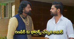 Nindu Noorella Saavasam Serial Today September 18th: ‘నిండు నూరేళ్ల సావాసం’ సీరియల్‌: ఆరును బంధించేందుకు ఘోర పూజలు – ఎలాగైనా కాపాడతానన్న గుప్త