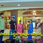 Trinayani Serial Today October 1st: ‘త్రినయని’ సీరియల్‌: ఉలూచి దానం చేస్తానన్న సుమన – మణిని గాయత్రిపాపే దాచిందన్న నయని