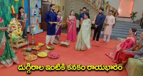 Brahmamudi Serial September 25th episode promo: ‘బ్రహ్మముడి’ సీరియల్‌:  కనకం రాయబారం ఫలిస్తుందా? - కావ్య కాపురం చక్కబడుతుందా?