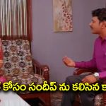Brahmamudi Serial Today September 16th: రుద్రాణికి వార్నింగ్‌ ఇచ్చిన ఇందిరాదేవి – జాబ్‌ కోసం సందీప్‌‌ను కలిసిన కావ్య