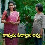 Brahmamudi Serial Today September 14th: ‘బ్రహ్మముడి’ సీరియల్‌: కోమాలోంచి బయటకు వచ్చిన అపర్ణ – తల్లి చేయి విదిలించుకున్న రాజ్‌