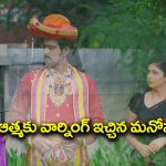 Nindu Noorella Saavasam Serial Today September 21st: ‘నిండు నూరేళ్ల సావాసం’ సీరియల్‌: ఆరు ఆత్మను చూసిన మనోహరి – అంజును చూసి ఎమోషన్ అయిన ఆరు