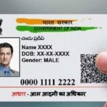 Adhaar card: ఆధార్ వినియోగదారులకు గుడ్ న్యూస్.. అప్ డేట్ గడువు పొడిగించిన కేంద్రం