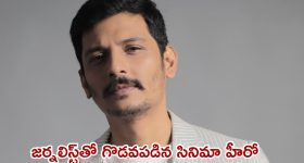 Actor Jiiva loses cool: లైంగిక వేధింపులపై ప్రశ్న.. రిపోర్టర్‌పై మండిపడ్డ హీరో జీవా, అంత అవసరమా?