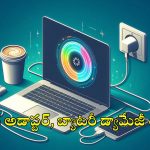 Charging: ఫోన్ లేదా ల్యాప్‌టాప్ చార్జింగ్ పెట్టుకోవడానికి పబ్లిక్ పోర్టులు సేఫేనా?