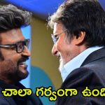 Amitabh Bachchan: అప్పుడు నేలపైనే పడుకునేవారు, ఆయన స్టార్లలోనే సుప్రీమ్.. రజినీపై అమితాబ్ ఆసక్తికర వ్యాఖ్యలు