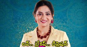 Bigg Boss Prerana: ‘బిగ్ బాస్’ ప్రేరణ ప్రేమకథ.. పాపం ఇంత బాధ భరించిందా!