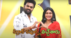 Kirrak Couples: బిగ్ టీవీలో స్పెషల్ షో మొదలు.. ‘కిర్రాక్ కపుల్స్’ అంటూ బుల్లితెర జోడీలతో రామ్‌ప్రసాద్ సందడి