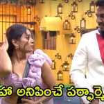 Bigg Boss 8 Telugu Promo: నైనికా, నబీల్ హాట్ పర్ఫార్మెన్స్.. కెమిస్ట్రీలో విష్ణుప్రియా, పృథ్వి పెయిర్ హిట్.. రెడ్ సిగ్నల్ ఎవరికి వచ్చింది?