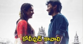 Niharika Konidela: తమిళ తంబీల మనసు దోచేస్తున్న నిహారిక.. డ్యాన్స్, రొమాన్స్ అదరగొట్టేసిందిగా!