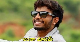 Harsha Sai: హర్ష సాయిపై మరో కేసు నమోదు.. అలా కూడా మోసం చేశాడట!