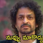 Bigg Boss 8 Telugu: శేఖర్ భాషా అవుట్.. కలిసికట్టుగా గెంటేసిన హౌజ్‌మేట్స్, వెళ్లేముందు వారికి ఫేక్ సర్టిఫికెట్
