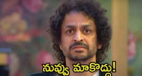 Bigg Boss 8 Telugu: శేఖర్ భాషా అవుట్.. కలిసికట్టుగా గెంటేసిన హౌజ్‌మేట్స్, వెళ్లేముందు వారికి ఫేక్ సర్టిఫికెట్