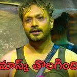 Bigg Boss 8 Telugu: నామినేషన్స్‌లో శేఖర్ భాషా, ఆదిత్య ఓం గొడవ.. అతడి మాస్క్ తొలగిపోయినట్టేనా?