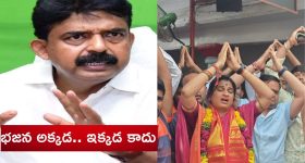 Perni Nani: మీ హాస్పిటల్ లో భజన చేసుకోండి.. ఒక్క హిందువుకైనా ఫ్రీగా వైద్యం అందించారా.. బీజేపీ మహిళా నేతకు వైసీపీ స్ట్రాంగ్ కౌంటర్