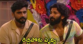 Bigg Boss 8 Telugu Promo: ప్యారెట్.. డైనోసర్.. హౌజ్‌లో రెచ్చిపోతున్నారుగా!