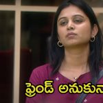 Bigg Boss 8 Telugu Promo: డ్రామాలు చేస్తావు, నీకు దమ్ము లేదా?.. మణకంఠను పర్సనల్‌గా టార్గెట్ చేసిన యష్మీ
