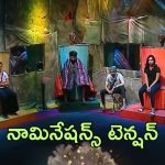 Bigg Boss 8 Telugu: నామినేషన్స్ నుండి తప్పించుకోలేని చీఫ్స్.. ఆ ఒక్కరు మాత్రం సేఫ్, ఈసారి ఆదిత్య ఓంపై అందరి ఫోకస్
