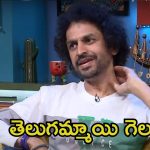 Shekar Basha: అది పచ్చి అబద్ధం, హౌజ్‌మేట్స్‌తో అలా చెప్పినందుకే బయటికి పంపించేశారు.. శేఖర్ భాషా క్లారిటీ