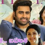 Sundarakanda: లవర్ బాయ్‌గా నారా రోహిత్.. ‘సుందరకాండ’ నుండి మొదటి ప్రేమపాటకు ముహూర్తం ఫిక్స్