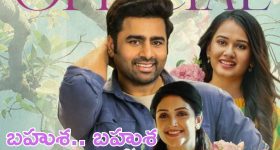 Sundarakanda: లవర్ బాయ్‌గా నారా రోహిత్.. ‘సుందరకాండ’ నుండి మొదటి ప్రేమపాటకు ముహూర్తం ఫిక్స్
