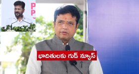 Minister Sridhar Babu: గుడ్ న్యూస్ చెప్పిన రేవంత్ సర్కార్.. మూసీ బాధితులకు డబుల్ బెడ్ రూమ్స్
