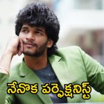 Chandra Hass: నాకు నచ్చిందే చేస్తా, ఇంతకంటే పర్ఫెక్ట్ డెబ్యూ సినిమా ఇంకెవరూ చేయలేదు.. యాటిట్యూడ్ స్టార్ చంద్రహాస్