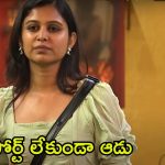 Bigg Boss 8 Telugu Promo: హౌస్‌లో నువ్వైనా ఉండాలి, నేనైనా ఉండాలి, వాళ్లను అలా వాడుకుంటున్నావు.. మరోసారి నోరుపారేసుకున్న యష్మీ