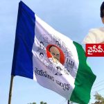 AP Politics: ముప్పేట దాడి.. వైయస్ జగన్ తట్టుకొనేనా.. వైసీపీకి గడ్డు కాలమేనా..