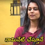 Bigg Boss 8 Telugu: నీకెప్పుడూ అబ్బాయిల మీదే ధ్యాస.. సోనియాపై యష్మీ పర్సనల్ అటాక్