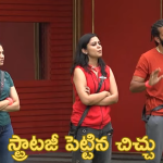 Bigg Boss 8 Telugu Promo: నిఖిల్, యష్మి మధ్య ‘బాడీ’ గొడవ.. కంటెస్టెంట్స్ మధ్య చిచ్చు పెట్టిన నైనికా, ఆటలో అరటిపండులా సంచాలక్!