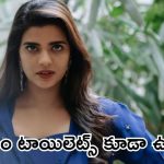 Aishwarya Rajesh: బాధేస్తుంది.. అవుట్‌డోర్ షూటింగ్‌కు వెళ్తే అక్క‌డ జ‌రిగేది ఇదే: ఐశ్వ‌ర్య రాజేష్‌