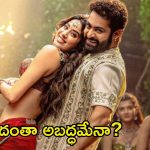 Devara Movie: ఓవర్సీస్‌లో డల్ అయిన ‘దేవర’.. రికార్డులు బద్దలుగొట్టడం కష్టమేనా?