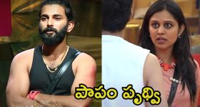 Bigg Boss 8 Telugu Promo: వెంట్రుకలు పీకి మరీ మగాళ్లను హింసించిన బిగ్ బాస్, నావల్ల కాదంటూ పృథ్వి పరుగులు.. యష్మీ మహానటన