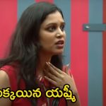 Bigg Boss 8 Telugu: ఛాన్స్ వస్తే మొహం పగలగొడతా, మా ఇంట్లో అలా ఫేక్‌గా పెంచలేదు.. ఆ కంటెస్టెంట్‌పై యష్మీ ఘాటు కామెంట్స్