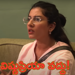 Vishnupriyaa: విష్ణు ప్రియను దూరం పెడుతోన్న హౌస్‌మేట్స్, కారణాలు ఇవేనా.. ఇలాగైతే కష్టమే!