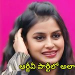 Bigg Boss Sonia: ఆర్జీవీ పార్టీలో తాగిపడిపోయిన ‘బిగ్ బాస్’ సోనియా.. ఆ రోజు ఏం జరిగింది?