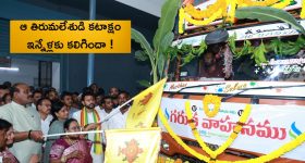 Tirumala Laddu: అదృష్టం అంటే వీరిదే.. ఎన్నో ఏళ్ళకు దక్కిన భాగ్యం.. తిరుమల ప్రసాదంలో పలాసకు చోటు