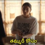 Jigra Trailer: తమ్ముడి కోసం చావడానికి సిద్ధమయిన ఆలియా.. తనలో ఈ యాంగిల్ ముందెప్పుడూ చూసుండరు!