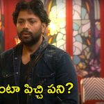 Bigg Boss 8 Telugu: ఆదిత్య ఓం పిచ్చి పని, అందరికీ బిగ్ బాస్ వార్నింగ్.. మొత్తానికి తప్పులు ఒప్పుకున్న విష్ణుప్రియా