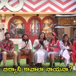 Bigg Boss 8 Telugu Promo: విష్ణుప్రియాకు నాగార్జున ఫిదా.. ఈసారి బిర్యానీ తినేదెవరు?