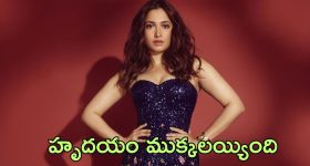 Tamannaah: అలాంటి వ్యక్తితో రిలేషన్ కరెక్ట్ కాదనిపించింది, అప్పుడే నా హృదయం ముక్కలయ్యింది - తమన్నా