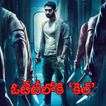 Kill OTT: ఓటీటీలోకి వచ్చేసిన ‘కిల్’.. ఎక్కడ చూడొచ్చంటే?