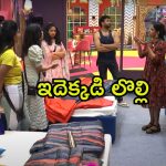 Bigg Boss 8 Telugu: అబ్బాయిల కోసం అమ్మాయిల లొల్లి.. మరోసారి మాట నెగ్గించుకున్న సోనియా, నారదుడిగా మారిన నిఖిల్