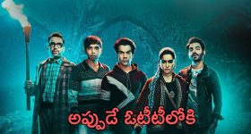 Viral Video: ఇదేం పైత్యం.. వరద ముంచుకొస్తుంటే వీడియోలా.. చివరకు