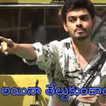 Bigg Boss 8 Telugu: మణికంఠను టార్గెట్ చేస్తున్న హౌజ్‌మేట్స్.. అప్పుడు యష్మీ, ఇప్పుడు ప్రేరణ.. ప్రశాంతంగా ఆడనివ్వరా?