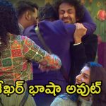 Bigg Boss 8 Telugu: హౌజ్ నుండి అతడు ఎలిమినేట్.. ఫ్రెండ్స్ వెన్నుపోటుతో ఎలిమినేషన్స్‌లో ట్విస్ట్